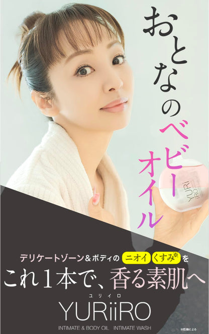 YURiiRO 私密及身體護理油 白百合香薰 100ml 保濕護理