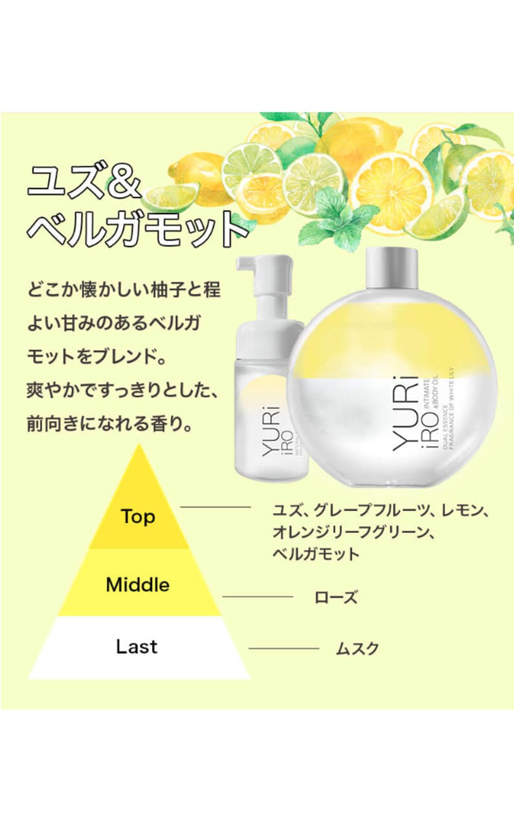 YURiiRO Intimate and Body Oil 100ml Yuzu Bergamot Aromatherapy Moistur