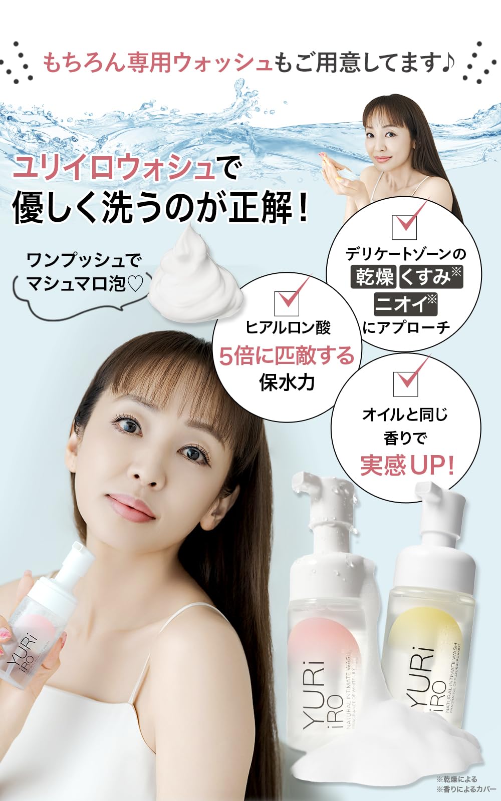 YURiiRO Intimate Wash 100Ml by White Lily - Moisturizing Femcare with Lactic Acid