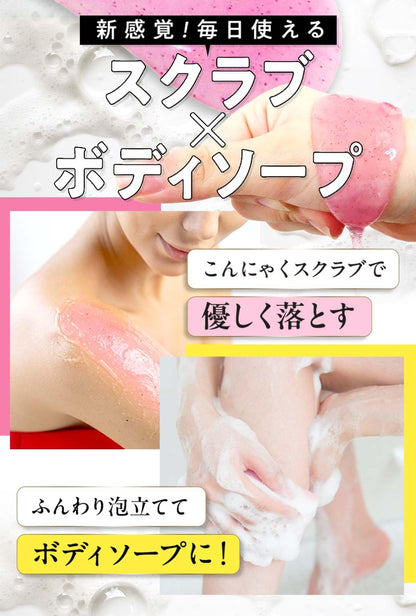 YURiiRO White Lily Body Scrub Wash 250ml - Aloe & 7 Fruit Extracts