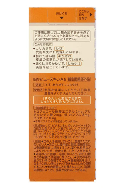 Euskin Cream 40G Tube | Quasi-Drug Skin Care Solution