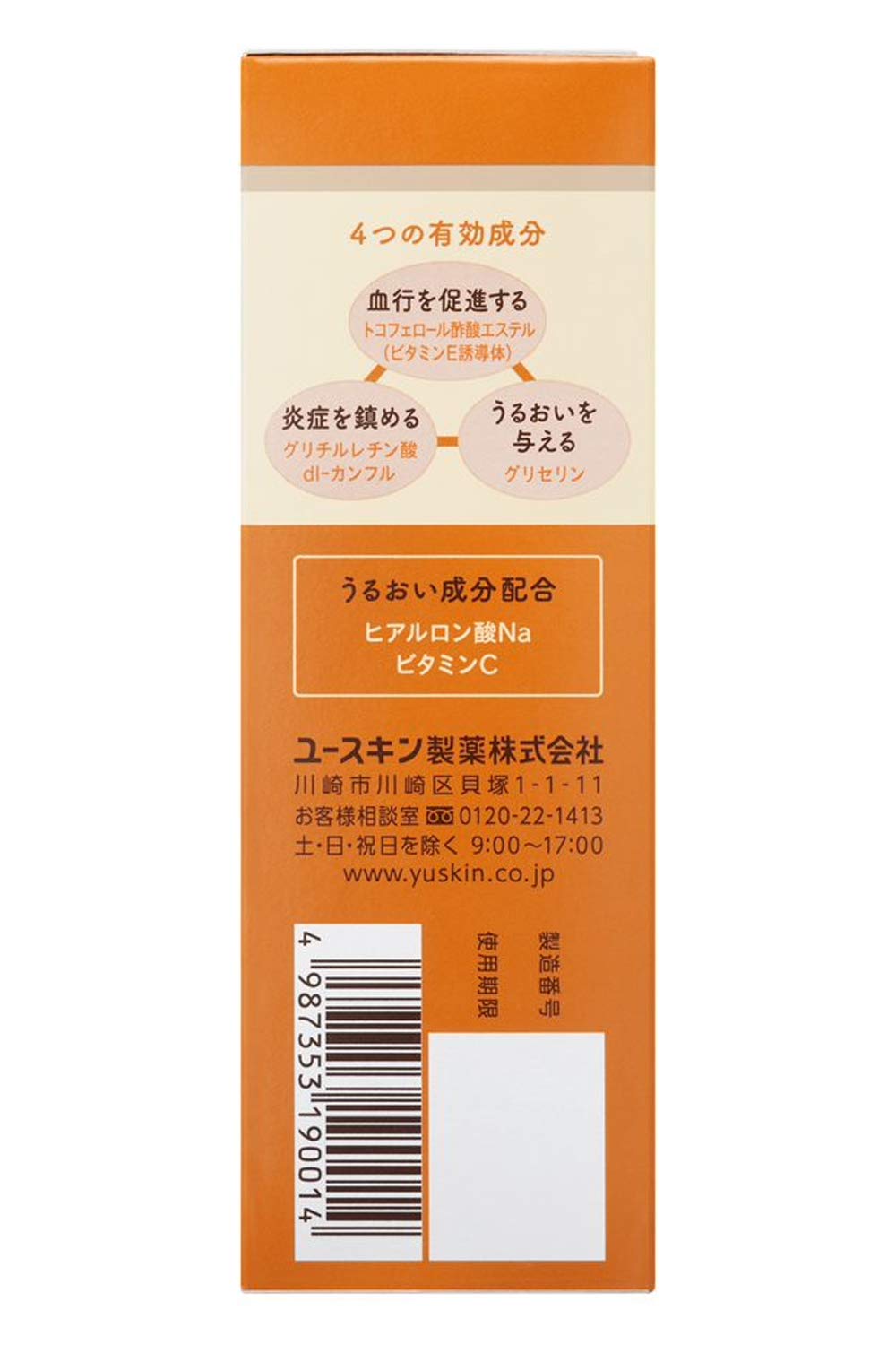 Euskin Cream 40G Tube | Quasi-Drug Skin Care Solution