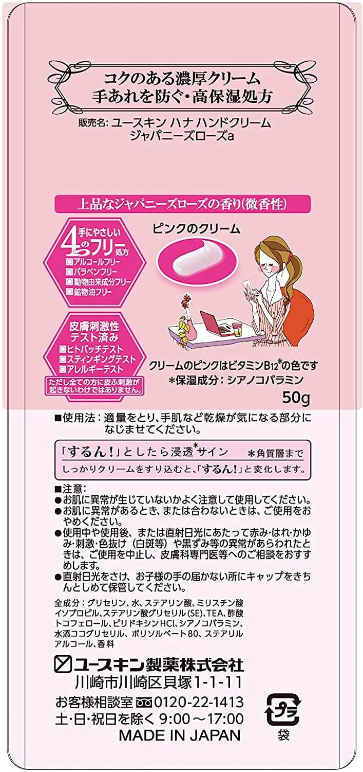 Yuskin Hana Hand Cream Japanese Rose - Japanese Moisturizing Hand Cream - Hand Care