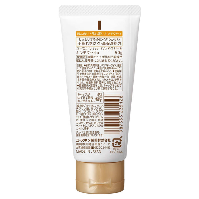 Yuskin Hana Osmanthus Hand Cream 50g