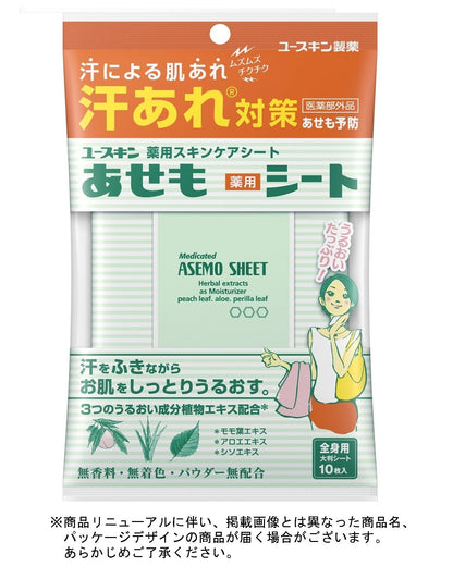 Euskin Medicated Skin Care Sheets Heat Rash Relief 10 Antiperspirant Sheets