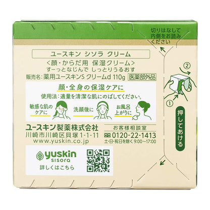 Euskin Shisora Cream 110G Bottle Quasi-Drug by Yuskin