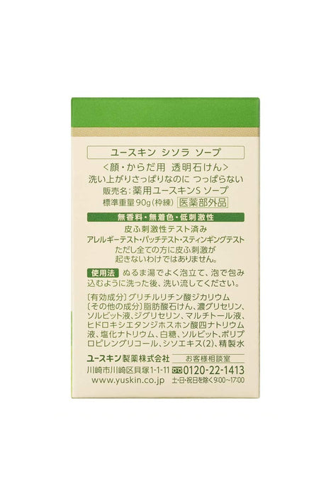 Euskin Shisora Soap 90G 醫藥部外品 |溫和保養品