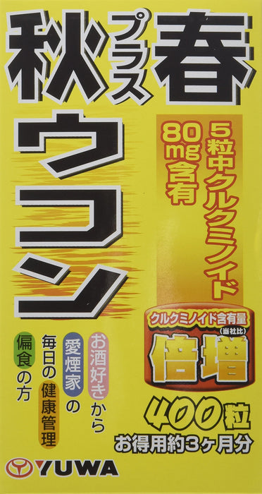 Yuwa 秋季春季姜黄片 - 400 片，有益健康