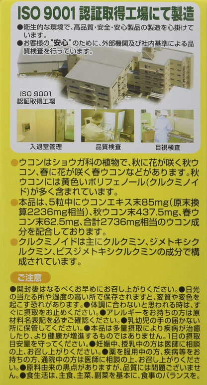 Yuwa Autumn Plus Spring Turmeric Tablets - 400 Count for Wellness