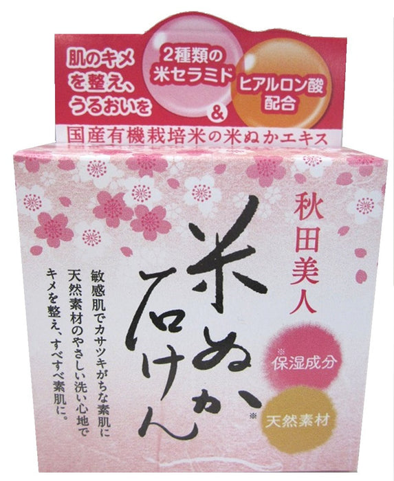 Uze Akita Beauty Transparent Soap 90g - Nourishing and Gentle Cleanser