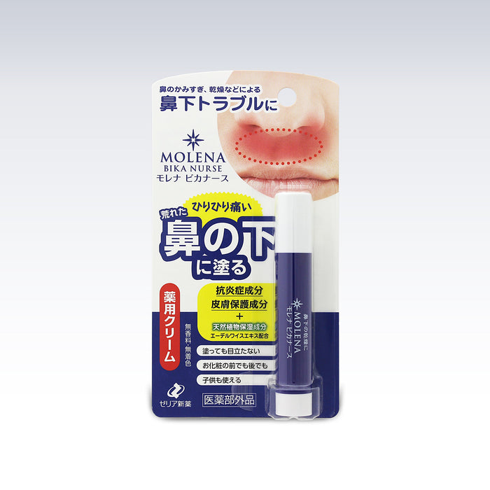 Zeria Pharmaceutical Shinyaku Cream for Under-Nose Dryness & Irritation 1 Piece