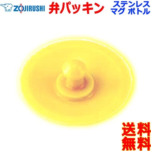 Zojirushi Stainless Steel Water Bottle with Valve Packing Ben Packing - BB412006M-00