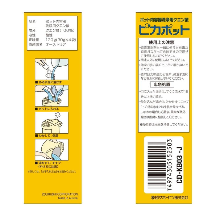 Zojirushi 銀檸檬酸清潔劑，適用於 Pikapot Cd-Kb03-J 鍋容器