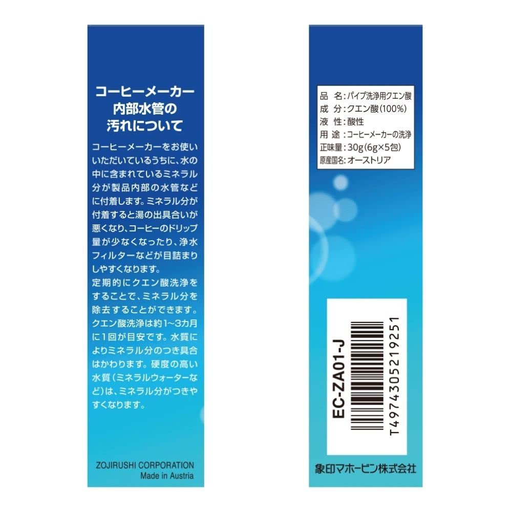 Zojirushi Citric Acid Pipe Cleaning Solution for Coffee Makers EC-ZA01-J