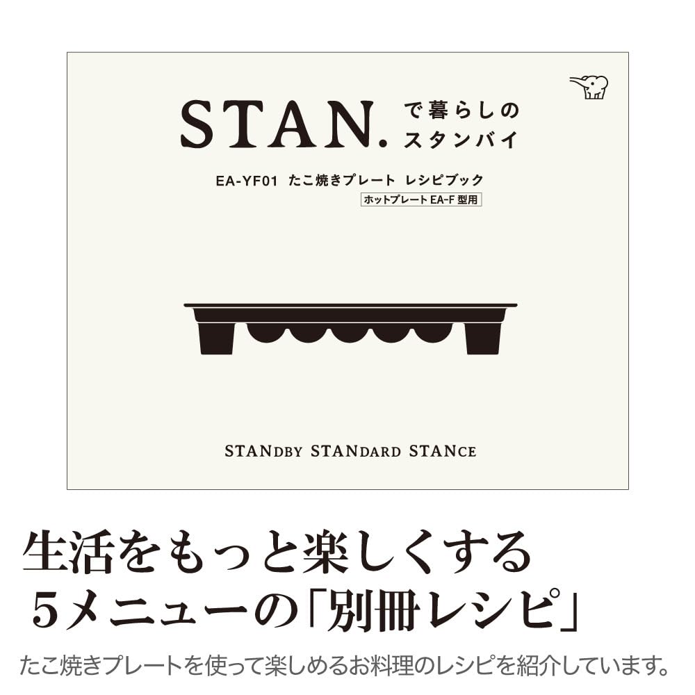 Zojirushi Stan Series Hot Plates with Divided Takoyaki Plate Model EA-YF01-J