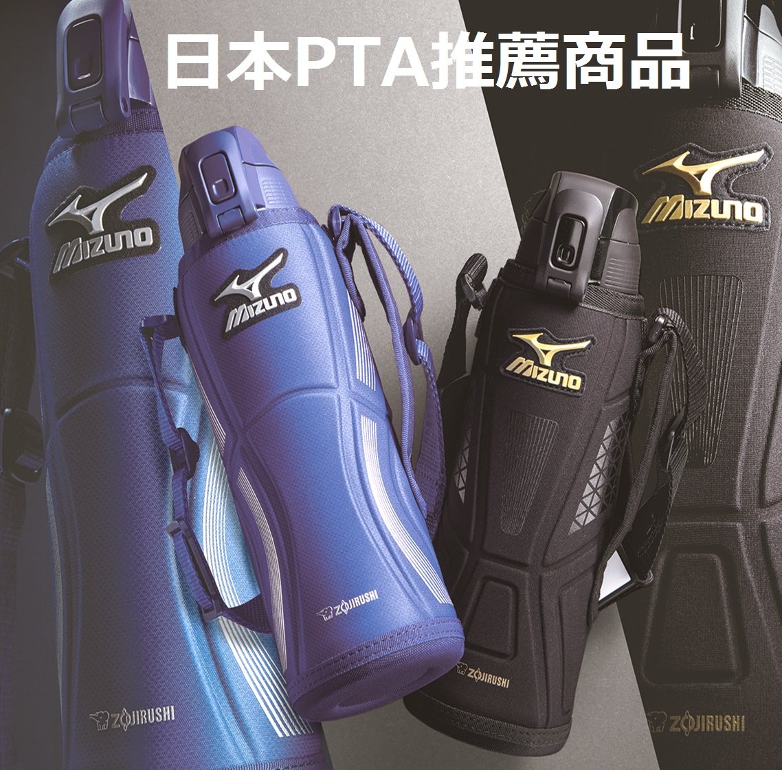 Zojirushi Mizuno 1.5L Stainless Steel Water Bottle One-Touch Open Cool Sports Blue