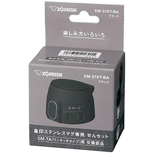 Zojirushi SM-S10T-BA Mug Bottle Stopper Set - Thumbnail 2
