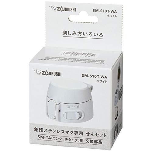 Zojirushi White Mug Bottle Stopper Set 6x7x4.5 cm Sm-S10T-Wa