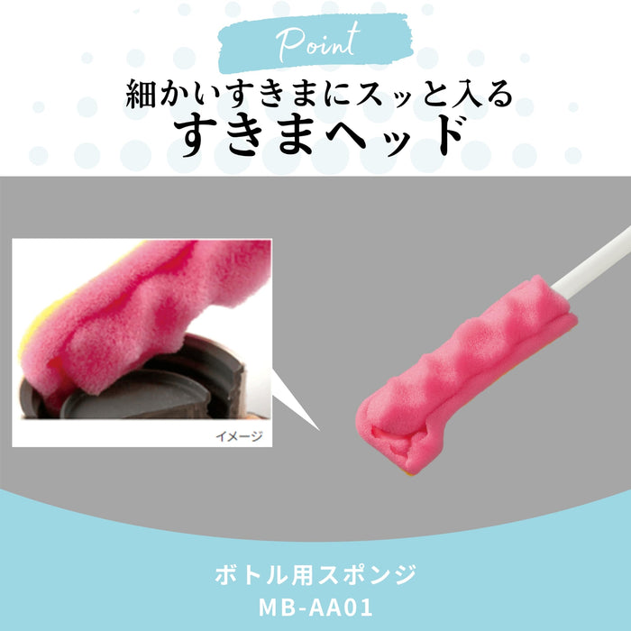 Zojirushi Pika Series Sponge Cleaning Tool for Water Bottle - Deep Reach Scratch-Free-MB-AA01-J