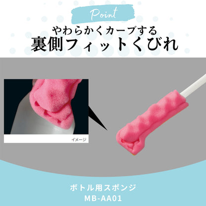 Zojirushi Pika Series Sponge Cleaning Tool for Water Bottle - Deep Reach Scratch-Free-MB-AA01-J