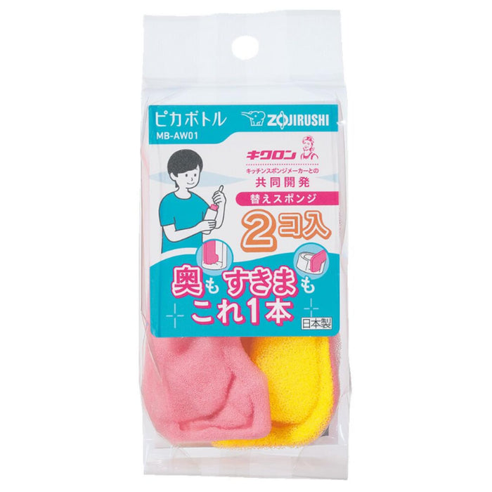 Zojirushi 2-Piece Replacement Sponge for Pika Water Bottle Series Mb-Aw01
