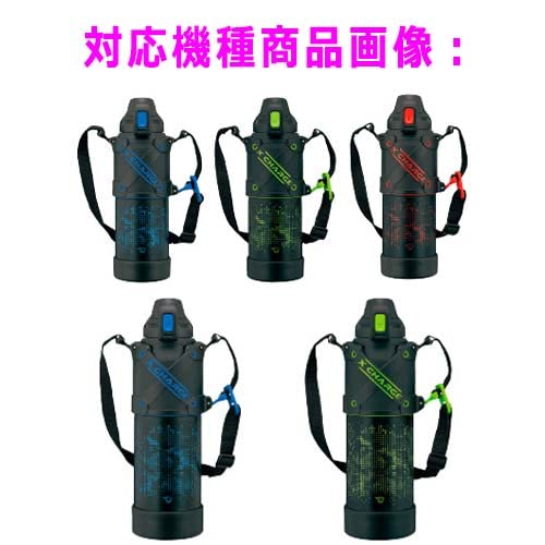 Zojirushi S96 Stainless Steel Water Bottle Replacement Cap Set One-Touch Opening Direct Drinking Red Compatible with Sd-Ha10 Sd-Ha15