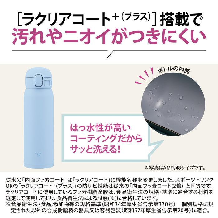 Zojirushi 不锈钢水瓶 360 毫升 一键式无缝盖和易清洁设计 哑光白