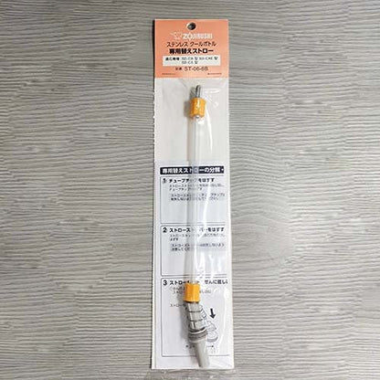 Zojirushi ST-06-6B Replacement Straw Set and Stopper for Stainless Steel Bottles