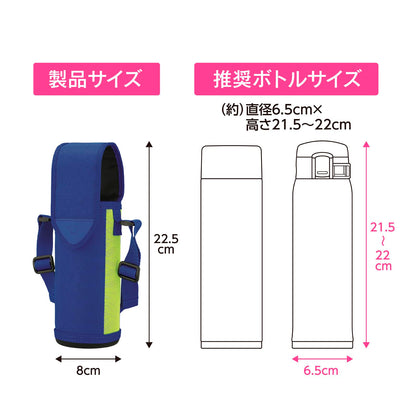 Zojirushi Black Stainless Steel 480ml Water Bottle Cover with Name Tag & Shoulder Strap Machine Washable - Mc-Da02-Ba