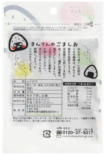 Bride Manten Gomashio Sesame Sea Salt Furikake 30G Condiment