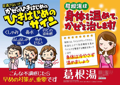 Kracie 240 Tablet Kakkonto Extract Otc Drug - Japan Self-Medication Tax System