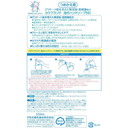 Cow Brand Additive-Free Foaming Hand Soap Refill 500ml