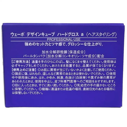 Demi Uevo Design Cube Hard Gloss Wax Purple 30G - Strong Hold Hair Gel