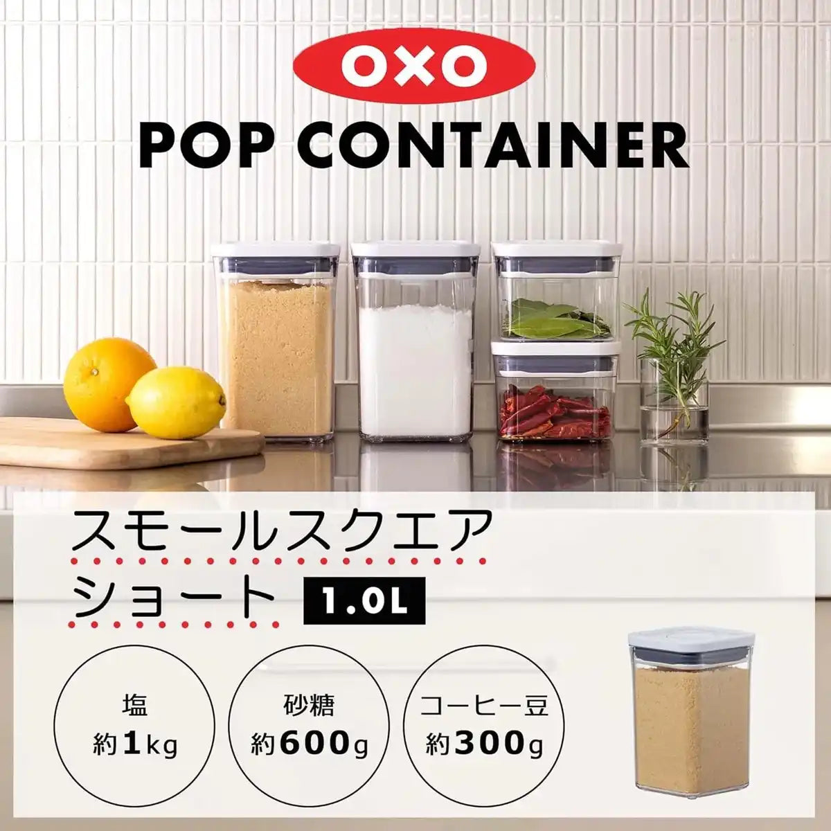 OXO Airtight Plastic Pop Storage Container Kitchen Organizer