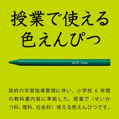 Pentel Japan Elementary School Colored Pencils 12+3 Colors Gcg1-12P3