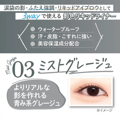 Canmake 3-Way Slim Shade Liner 03 Mist Greige Lid & Brow Shadow