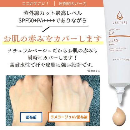 Doctor Re9 Creture Lamelage UV 妝前乳 SPF50（敏感肌膚適用）30g
