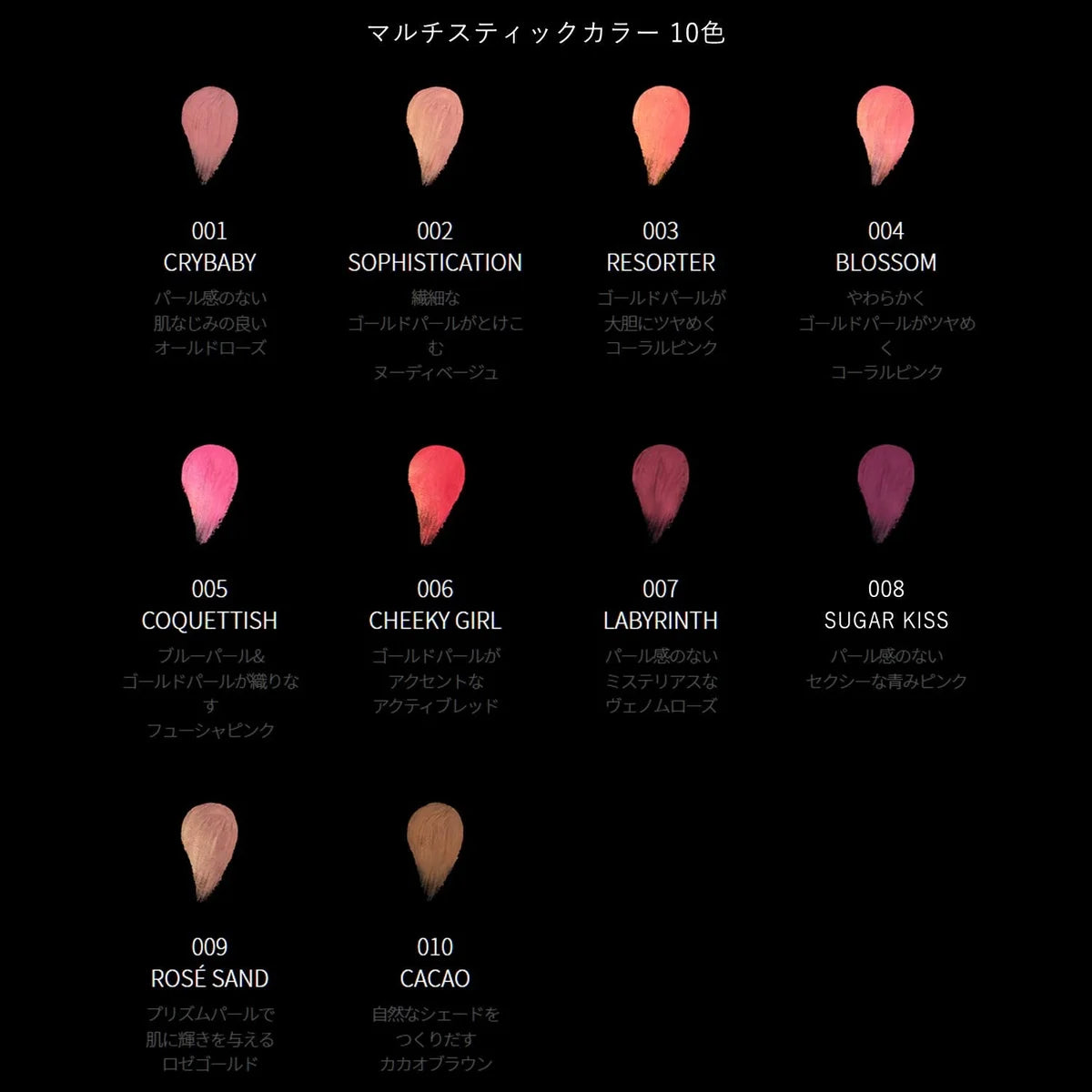 Visee Avant Multi Stick Color Resorter 003 6G - Japanese Makeup