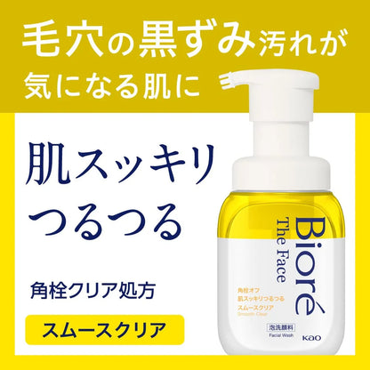 Biore Japan Face Foam Cleanser Smooth Clear 120Ml
