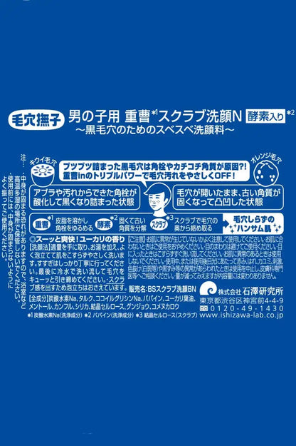Nadeshiko Nadeshiko Keana For Boys Baking Soda Scrub Face Wash 100G for Men