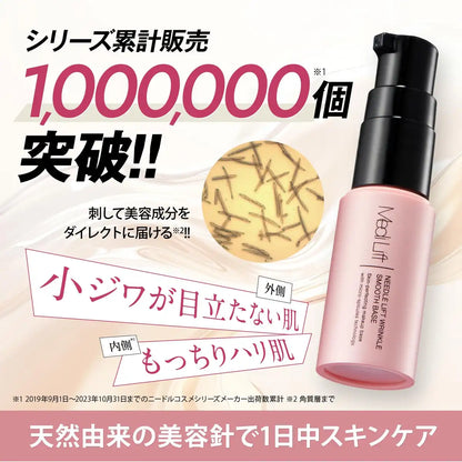 Ya-Man Medilift Needle Lift Wrinkle Smooth Base Cream YML0038