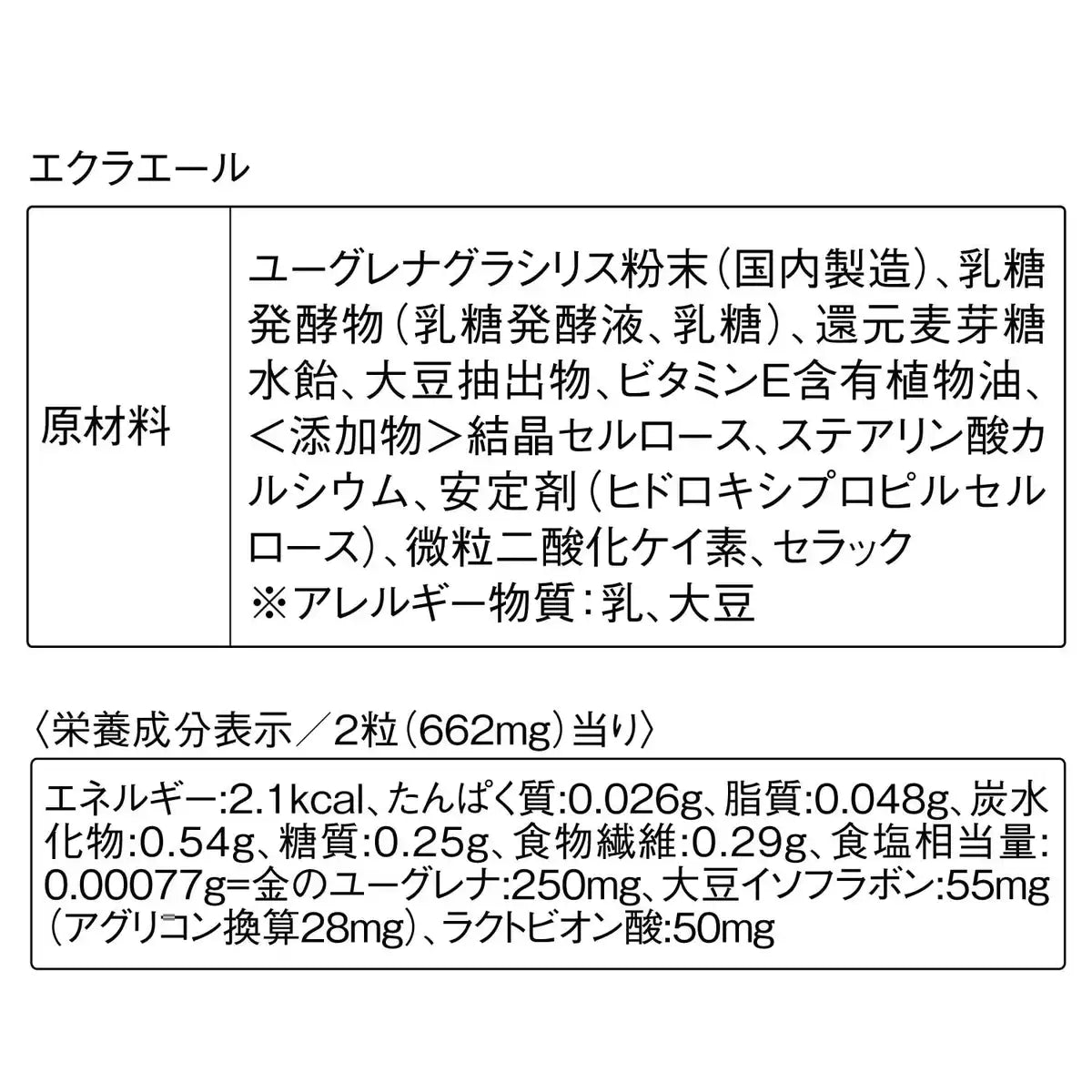 Orbis Eclair 331Mg 60 Tablets - 30-Day Supply for Enhanced Wellness