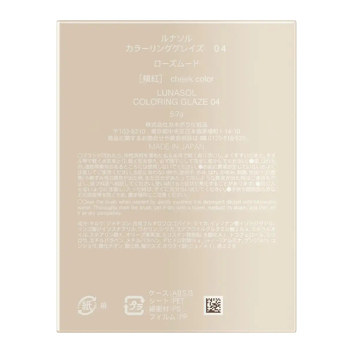 Lunasol Coloring Glaze 04 Natural Hair Shine Enhancer