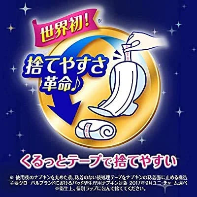 Sophie Super Sound Sleep Guard 330 Japan (2 Bags Set) 14 Sheets