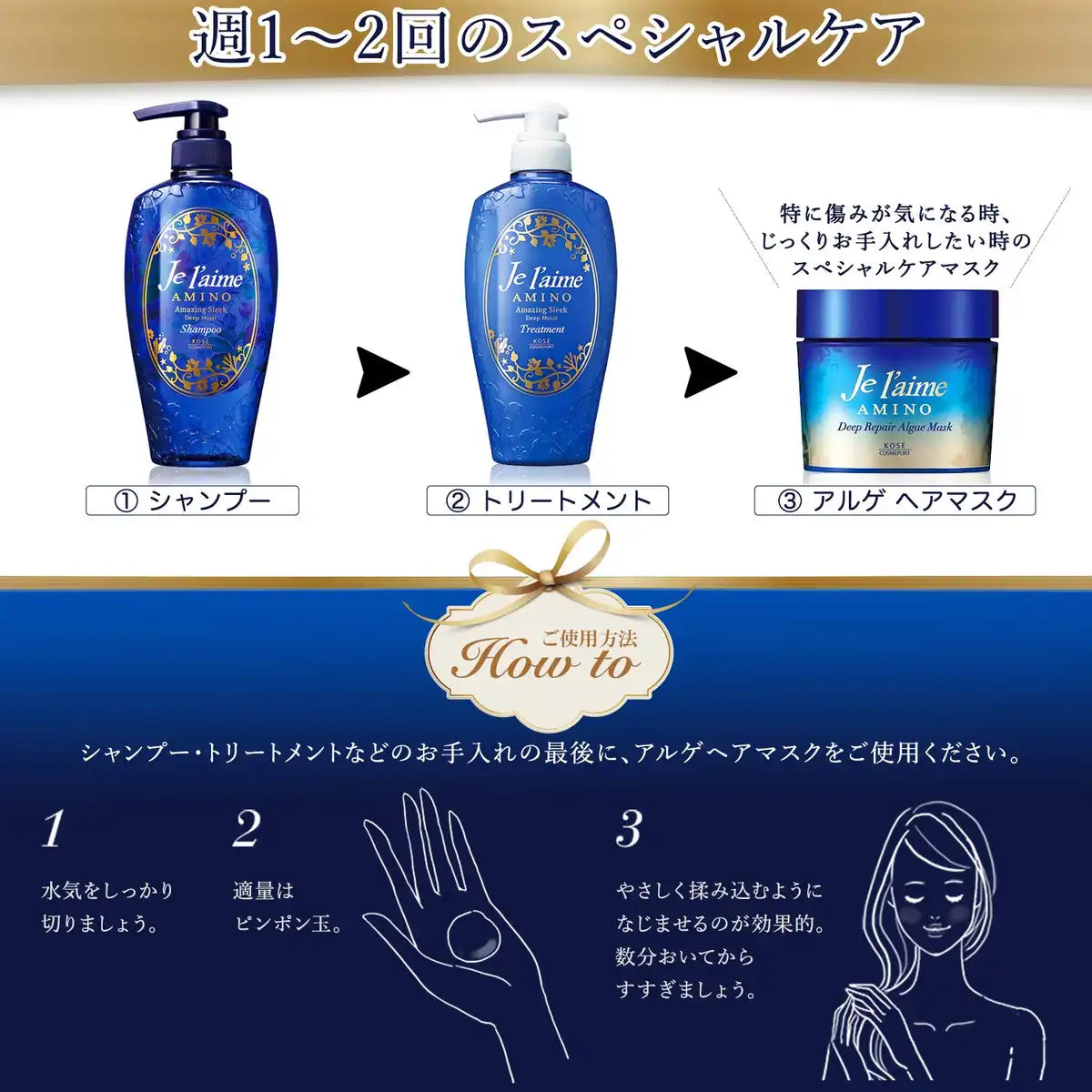 Jureme Japan Kose Geleme Amino Deep Repair Algae Hair Mask 200G