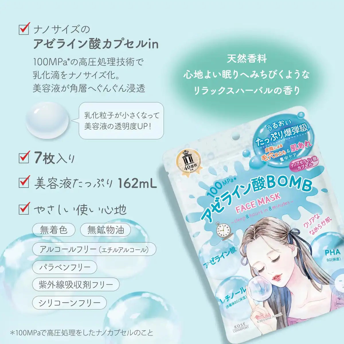 Clear Turn Azelaic Acid Hydrating Bomb Mask pour un soin de la peau éclatant
