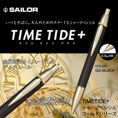 Sailor Fountain Pen Time Tide Plus Gold X Black Mechanical Pencil 22-0459-020