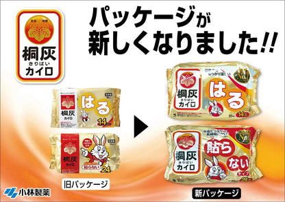 Kobayashi Kiribai Kairo Heat Pad Body Warmer 1 Box 30 Pieces - Body Warmers Made In Japan