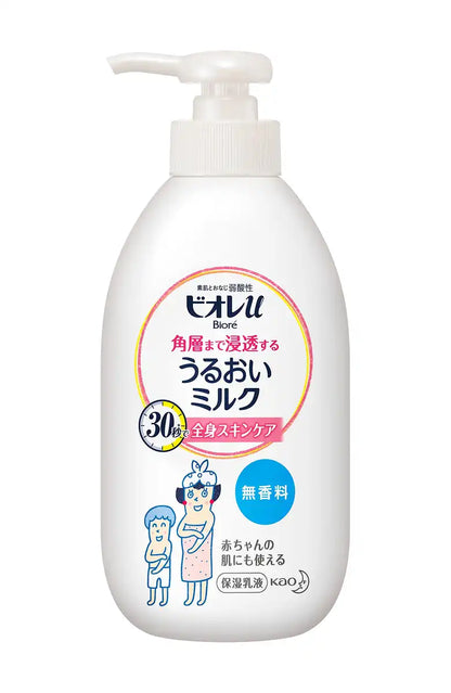 Biore U Unscented Moisturizing Milk 300Ml - Penetrates Stratum Corneum - Japan