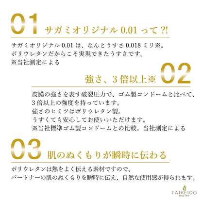 Sagami Original Japan 0.01 5 Pieces